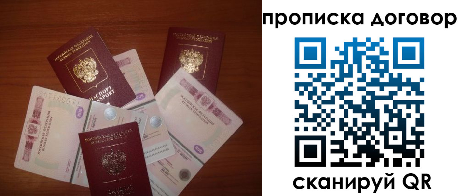 прописка для школы в Шумихе