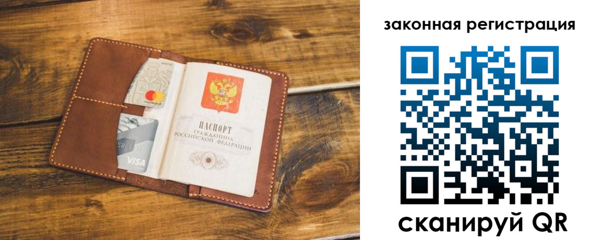 прописка поиск в Шумихе