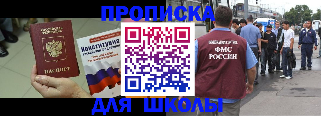 прописка для кредита в Шумихе