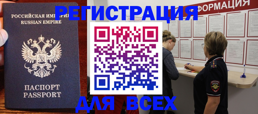 регистрация для школы в Шумихе