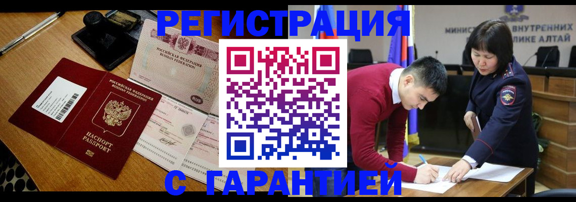 временная регистрация 2025 в Шумихе